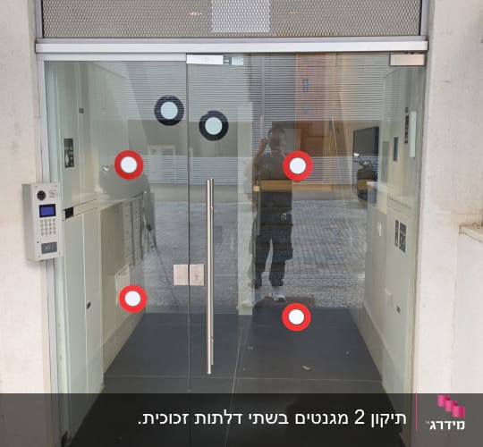 דלת זכוכית ומחיצת זכוכית בכניסה לבניין מגורים
